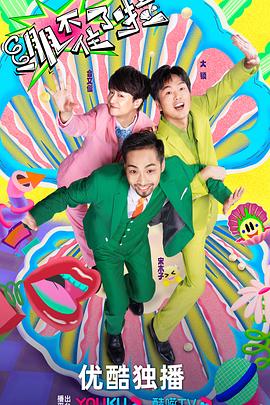 美女的黄久久海报剧照