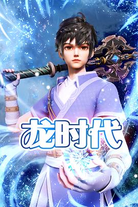 超碰伊人青青天堂去线海报剧照