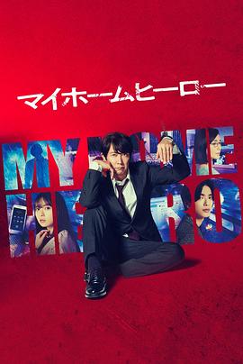 足疗店高清电影海报剧照