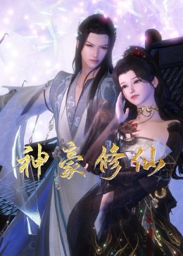 仙女奇缘完整版海报剧照