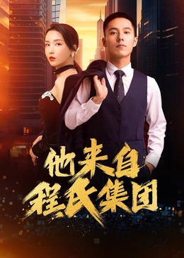 锡剧老珍珠塔海报剧照