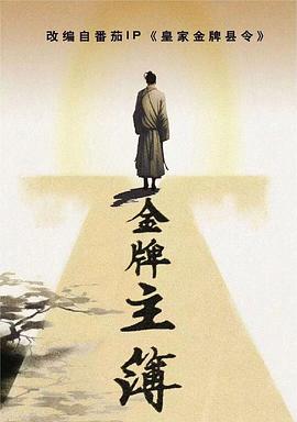 摇曳的心海报剧照