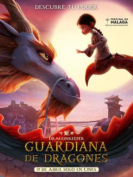 白狼的呼唤海报剧照