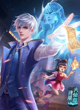 全球前名海报剧照