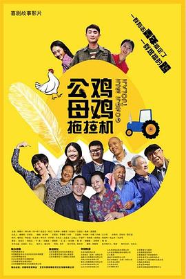 不正经哄睡电影海报剧照