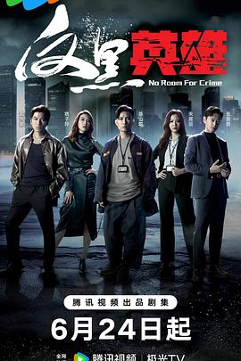 91精品一区二区海报剧照