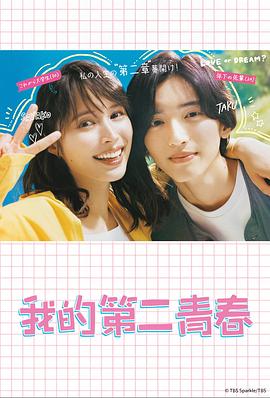 高能少年团海报剧照