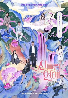 不要睁眼海报剧照