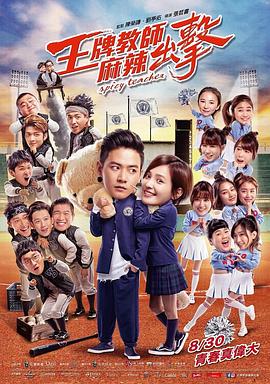 最好看的怪兽海报剧照