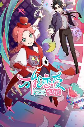 久久久国产精品免费片分海报剧照