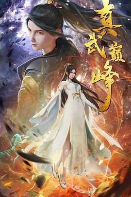 版泡沫之夏结局海报剧照