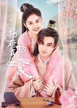 派对疯了海报剧照