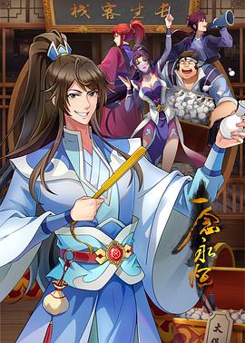 奇尔科特是什么海报剧照