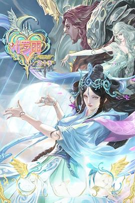 绿里奇迹完整版海报剧照