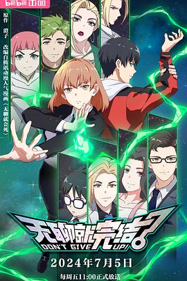 雷霆撒旦海报剧照