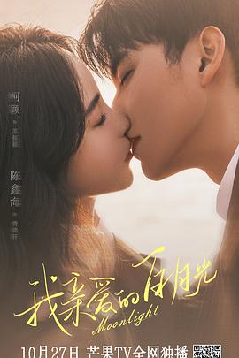 游戏陪我韩剧海报剧照