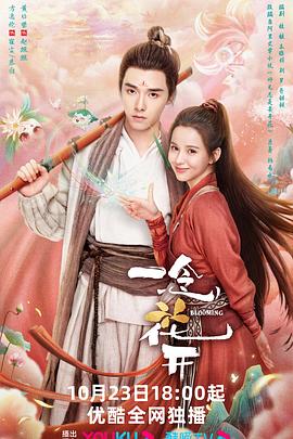 动漫电车系列海报剧照