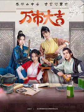 最后没控制住射进去一点海报剧照