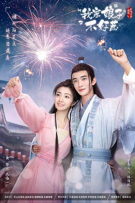 逗鱼高清海报剧照