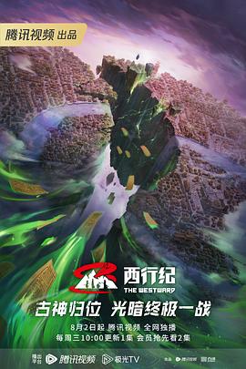 我的祖国海报剧照