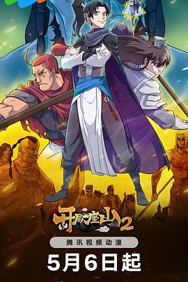 日日夜夜操香蕉视频海报剧照