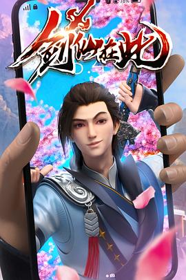 国产男同高颜值海报剧照