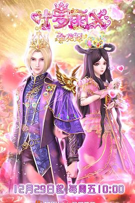 沈先生技师海报剧照