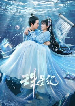 快乐的密室视频海报剧照