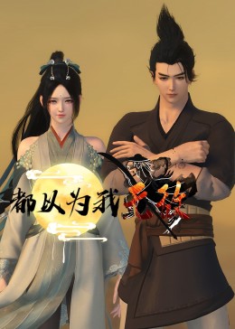 黄色网站之作爱海报剧照