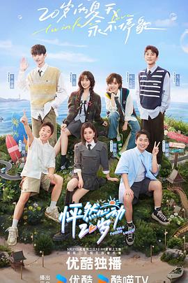 草色视频国产海报剧照