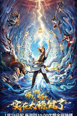 岛国美女恶作剧海报剧照