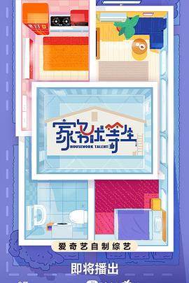 起死回生说了什么海报剧照